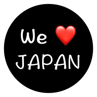 日本旅遊同好交流群