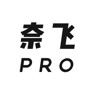奈飞Pro-频道